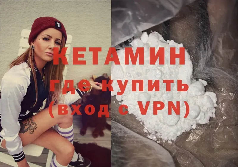 как найти закладки  darknet состав  КЕТАМИН ketamine  Партизанск 