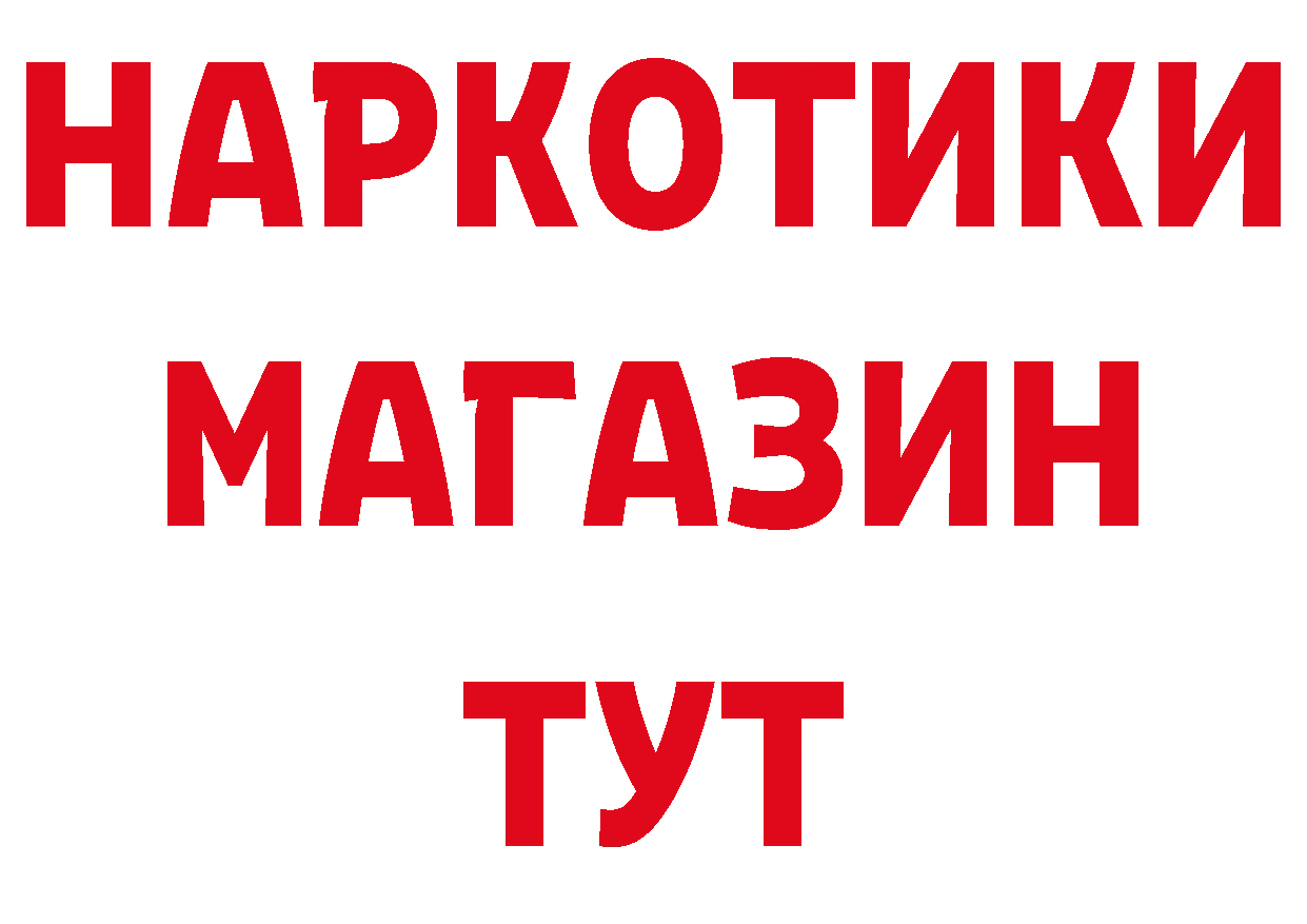 КЕТАМИН VHQ онион мориарти гидра Партизанск